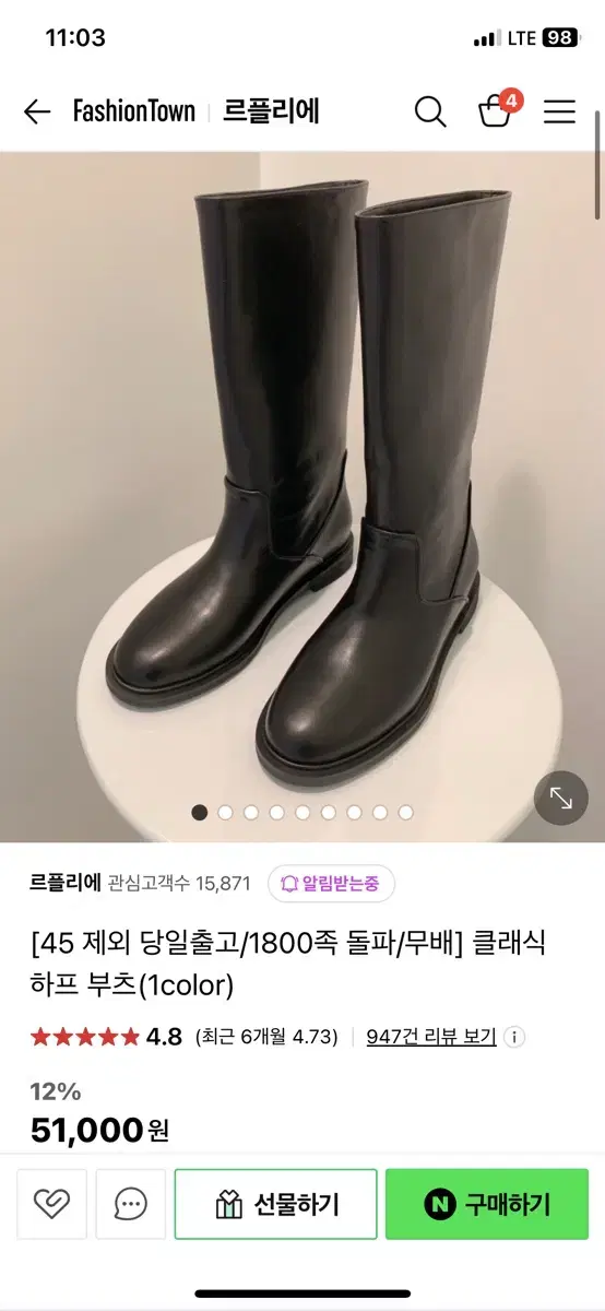 미들부츠 블랙 250